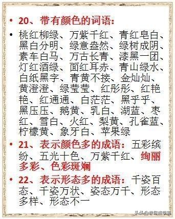 基础知识大全语文,语文基础知识大全归纳总结初中