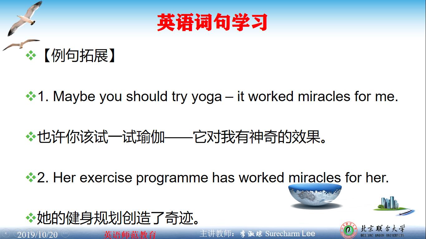 视频文字英语词句学习workwonders创造奇迹