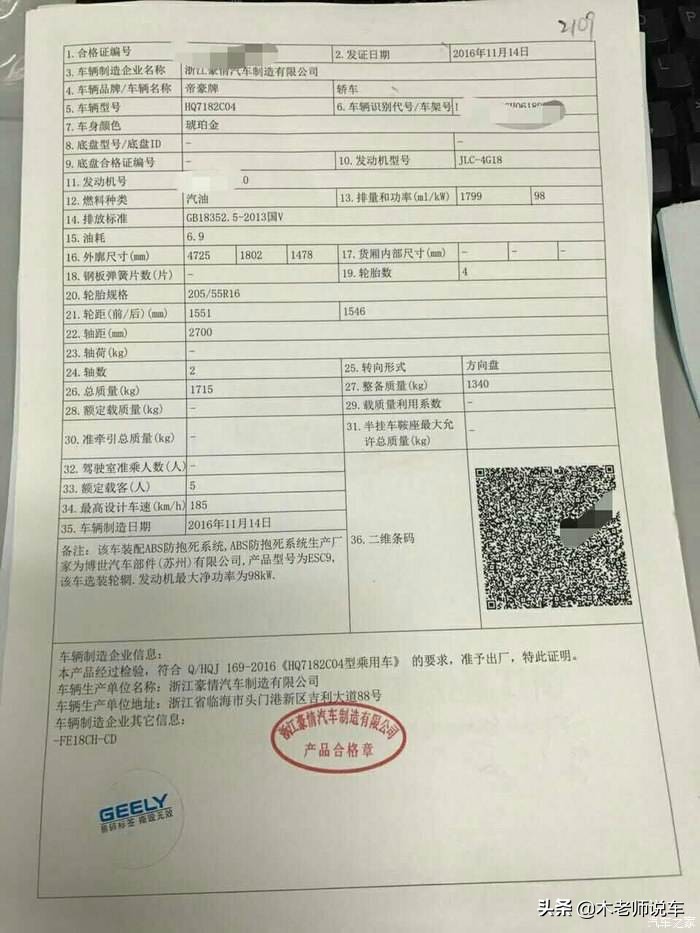 车主买车时要看什么,准新车看过来