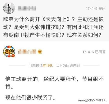 大张伟罗志祥互动完整版,罗志祥大张伟跳跳糖