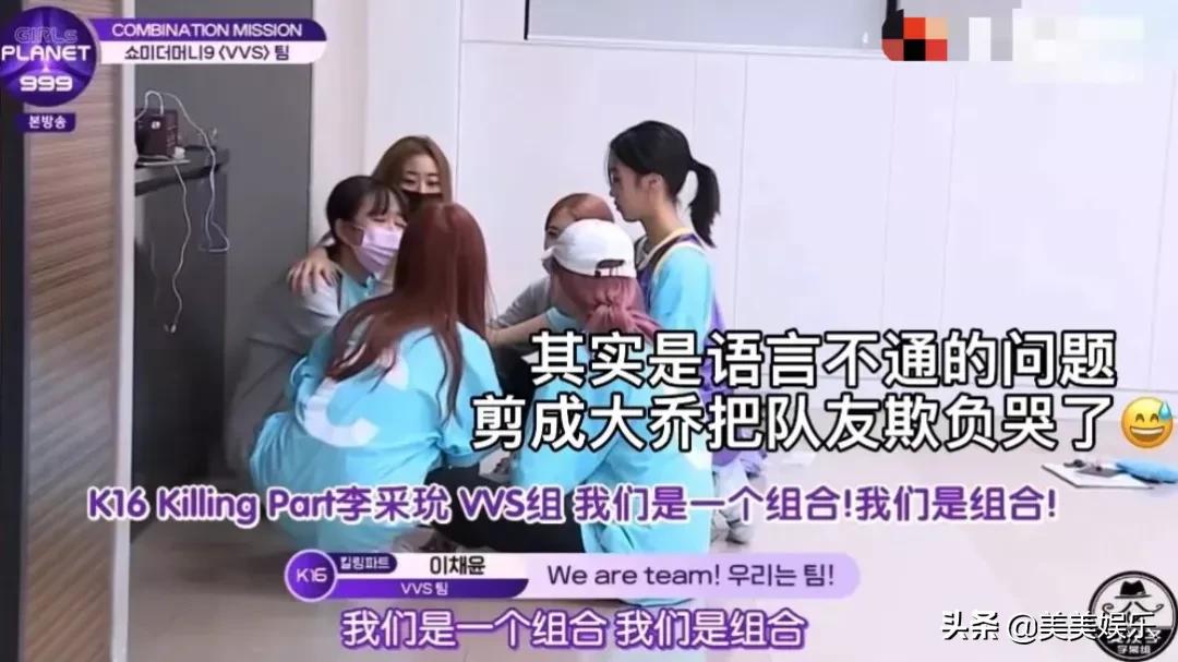 Girlsplanet999中日韩三国选秀，中国选手被恶剪？