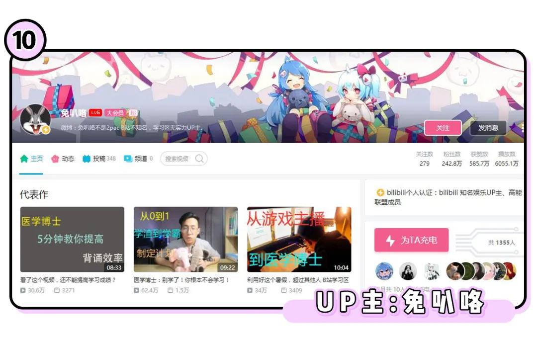 b站有哪些管理类宝藏up主,快收藏这些免费宝藏网课