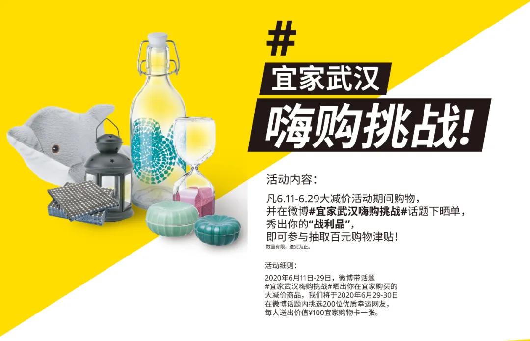 低至5折宜家夏季大促来了,2019重庆宜家夏季大减价