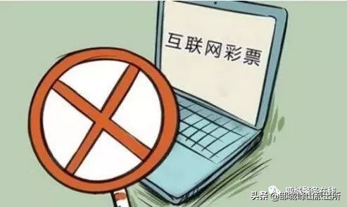 【守初心·护平安】峄山派出所提醒：网上彩票都是假的