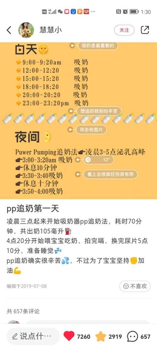 错过开奶期母乳不足,开奶后怎样快速开奶