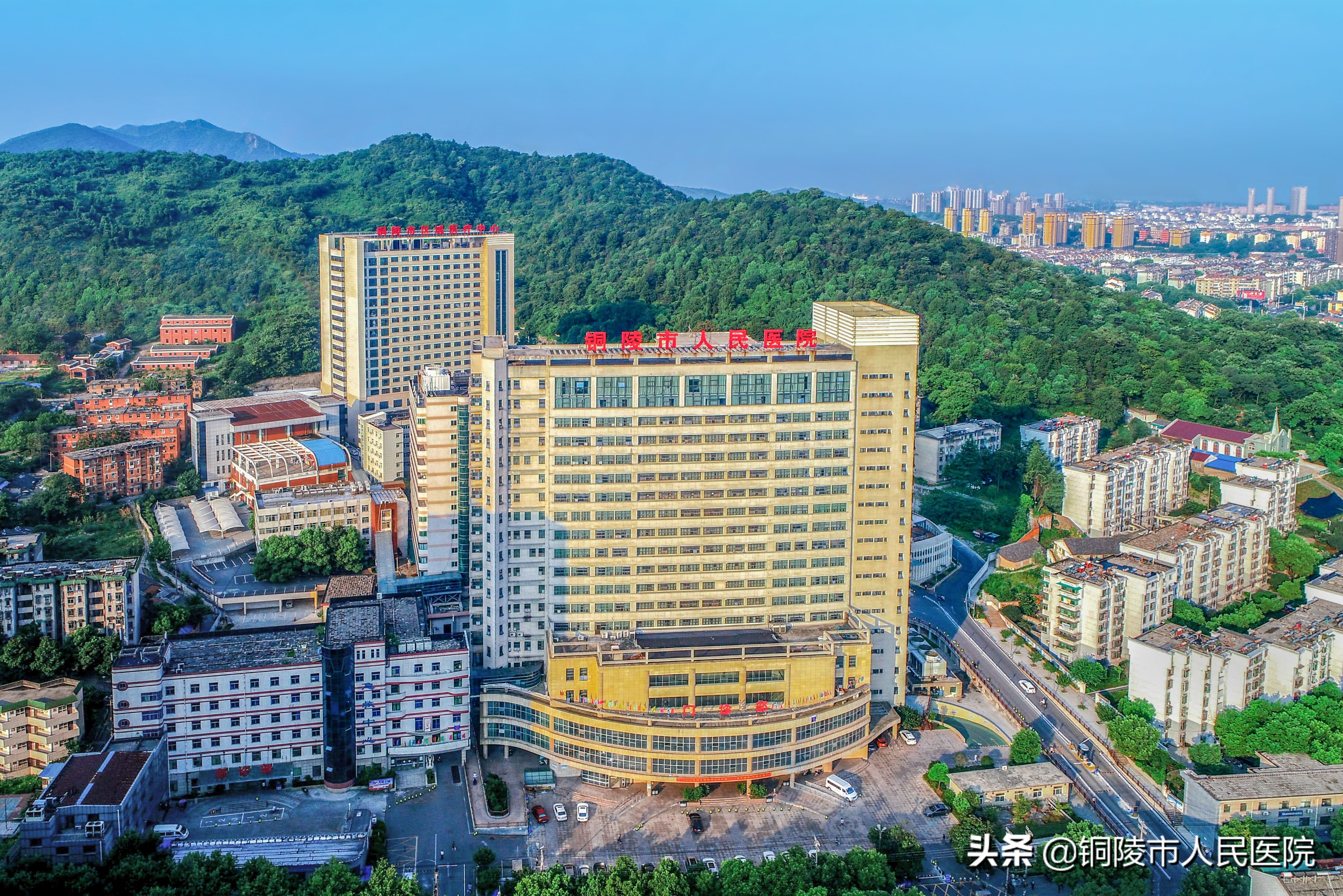 铜陵市人民医院辉煌“十三五”：辐射带动力显著增强迈向精细化现代化