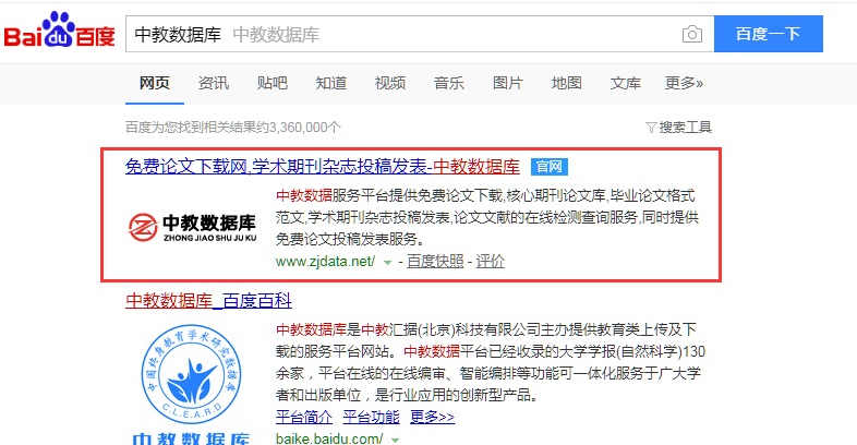 免费投稿的教育期刊,教育论文去哪里投稿