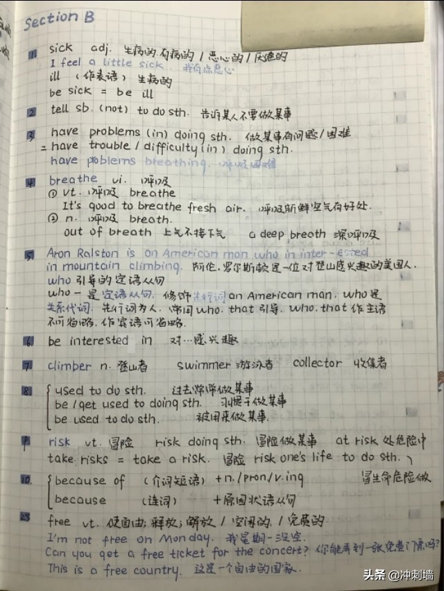 八年级英语下册笔记讲解,八年级下册冀教版英语笔记