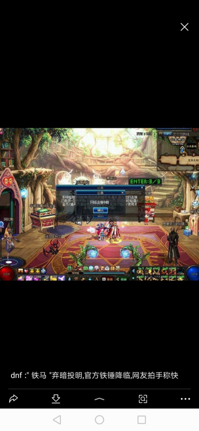 dnf泰波尔斯飞机,盘点dnf那些年开过的飞机