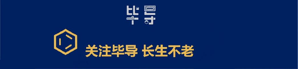 广大学子如何顺利通过毕业答辩？