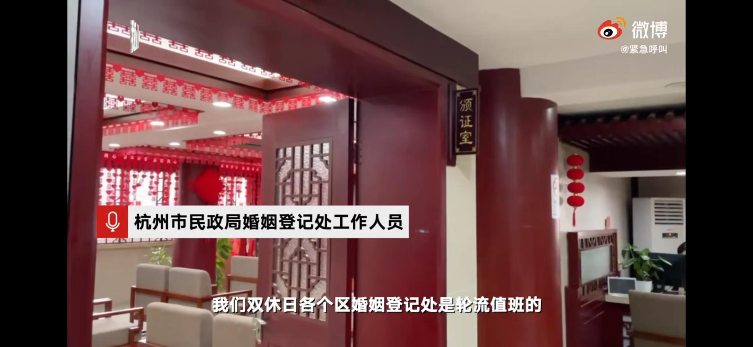 2021杭州结婚领证规则,杭州异地领证结婚需要什么手续