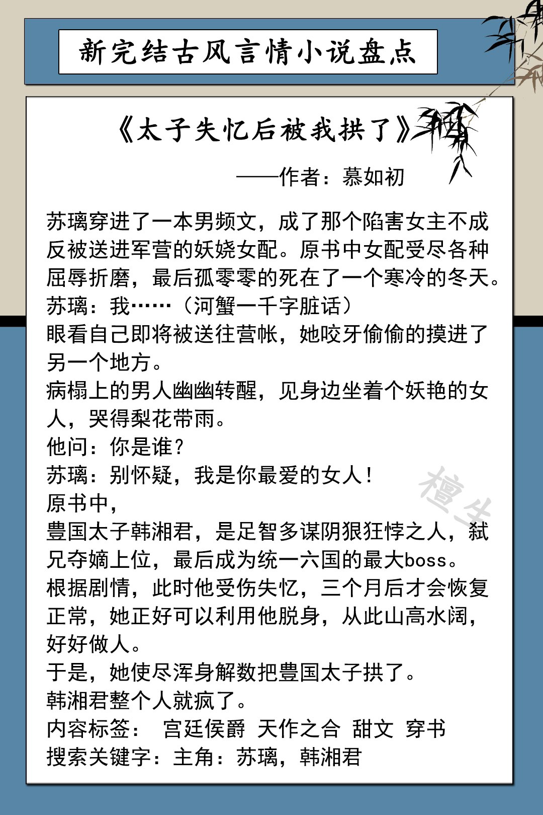 新完结推文古言女主,最新完结女主重生古言