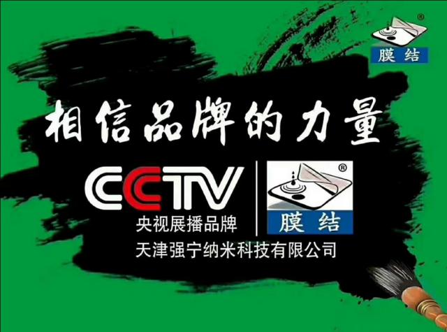 膜结纳米防护项目招商,膜结纳米核心创业项目