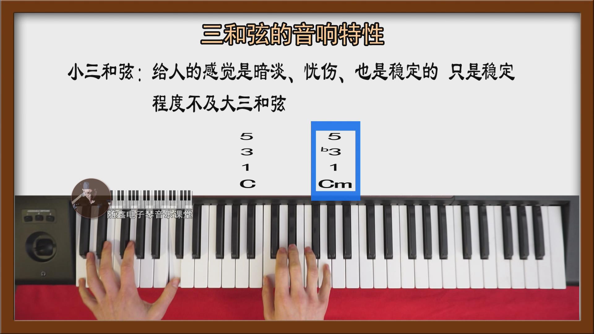 玩转电子琴基础篇第五节视频课程对应曲谱