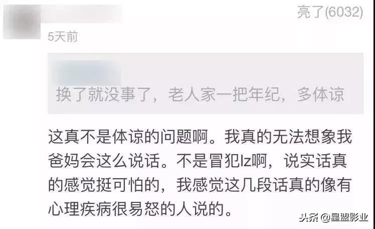 “你不换床单就是想让我死”:那些被父母逼疯的90后