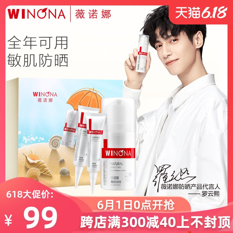 夏日炎炎您的防晒准备好了吗,夏日爆款防晒霜