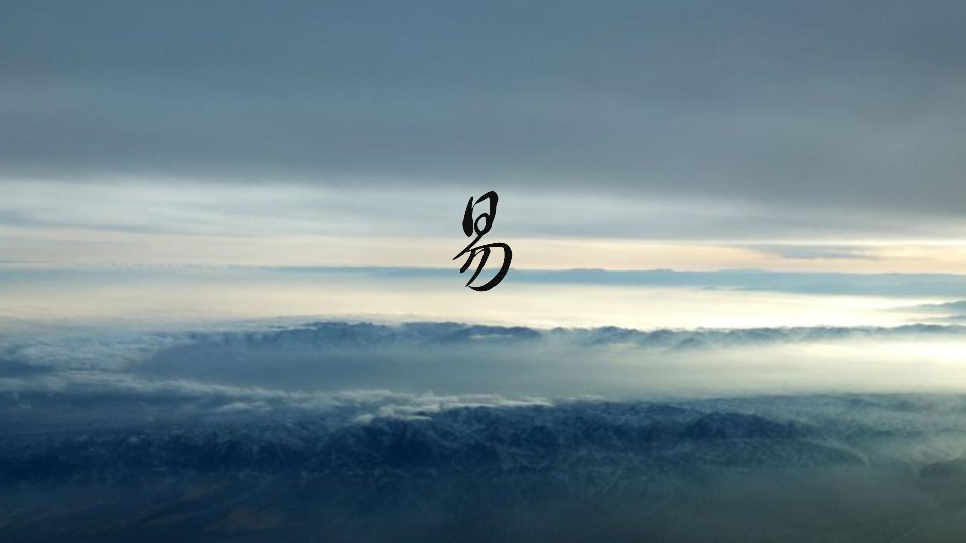 易经明利害知进退断天机,易经解读水天需卦