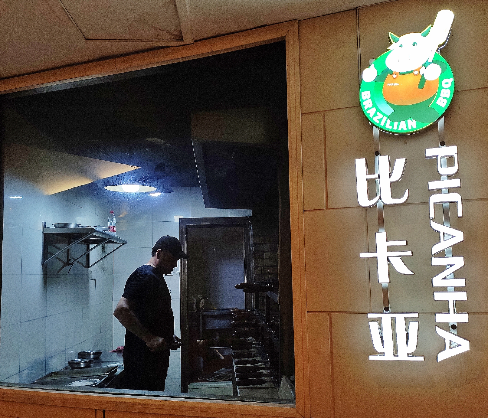 Brazil不仅有华丽的足球,有热情的桑巴,更有美味的烧烤