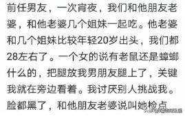 你身边有哪些总想*引勾**别人老公的人？网友：直接把腿放我男友身上