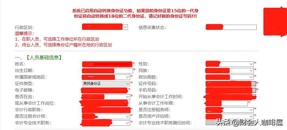 会计继续教育未通过过期了怎么办,今年不进行会计继续教育会怎么样