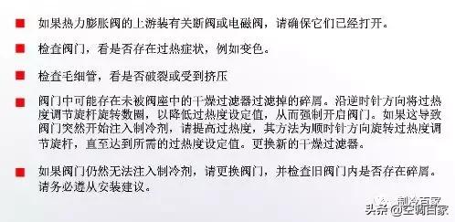 膨胀阀怎么修,膨胀阀分解维修