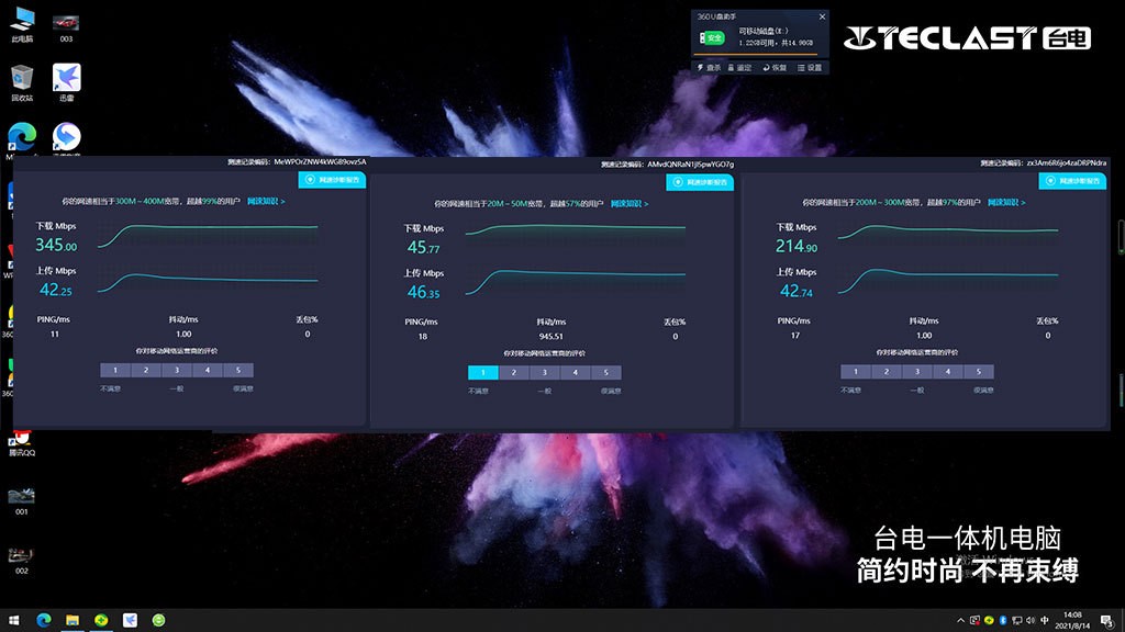 台电t24与k24,台电k24一体机评测