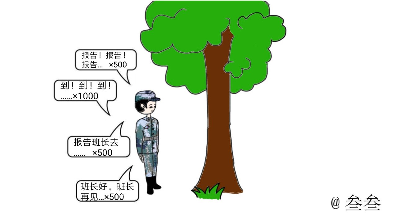 那些你不一定知道的事,不当兵真的不知道有多忙