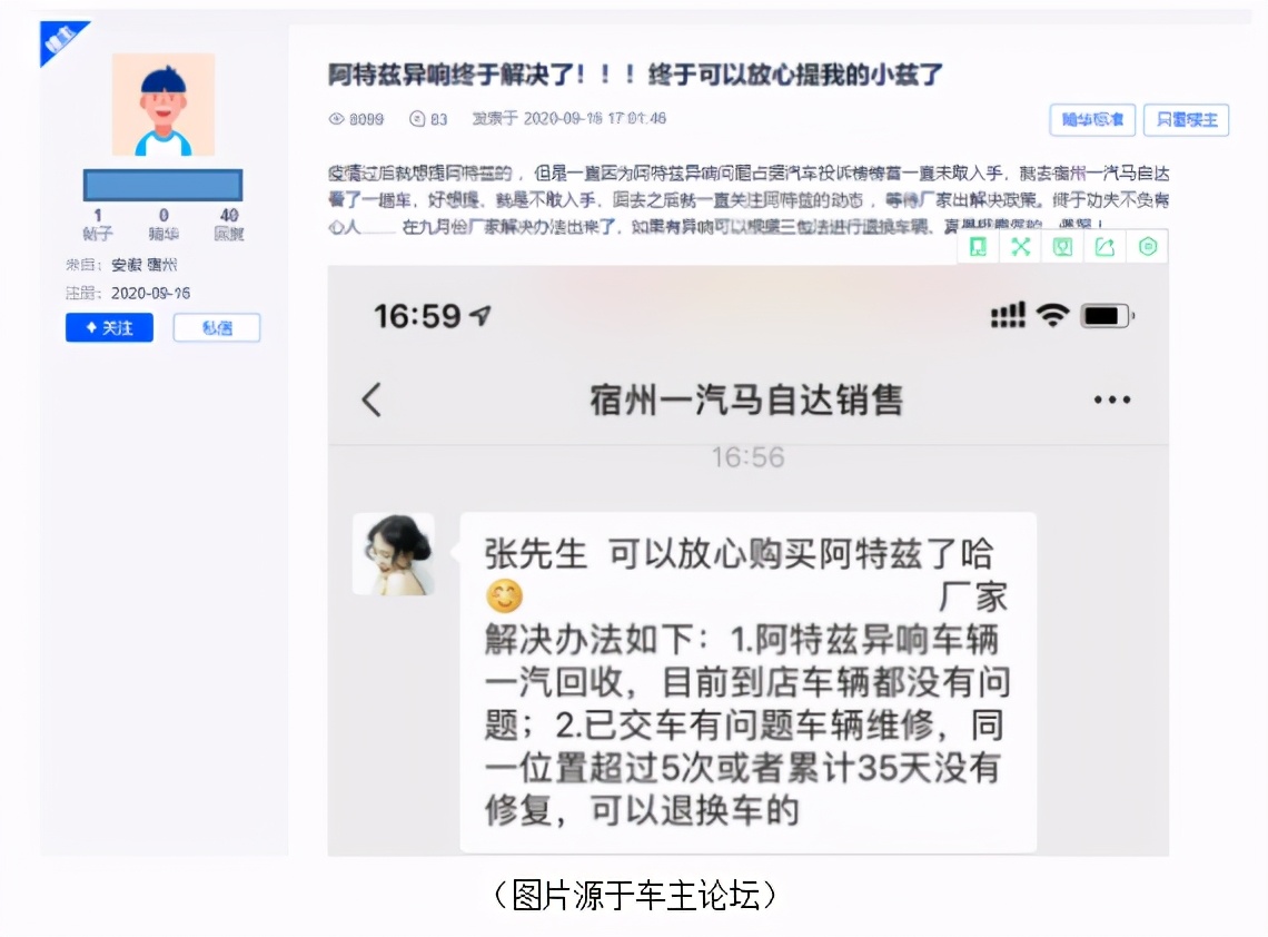 马自达“异响门”竟已悄然间解决?维修一线人员曝光核心信息