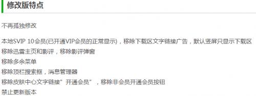 迅雷永久超级会员版,迅雷超级会员永久免费版