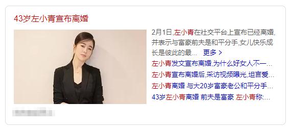 左小青和陈道明的绯闻,左小青陈道明绯闻原因