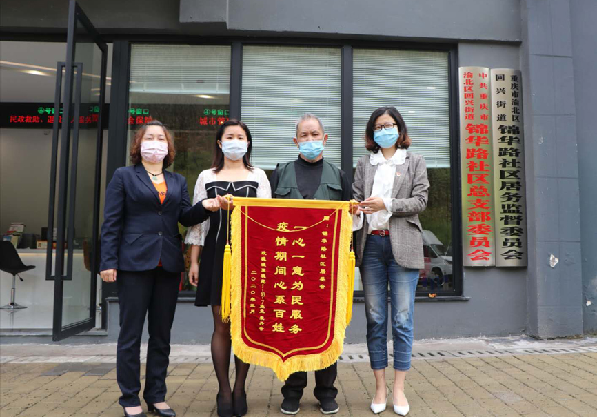 你们真是居民的贴心人！帮远在湖北老家的女儿女婿照顾75岁老父亲