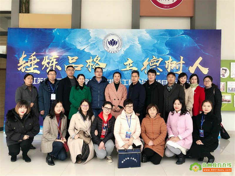 徐州市七所学校在省第二届中小学品格提升工程大会上汇报交流