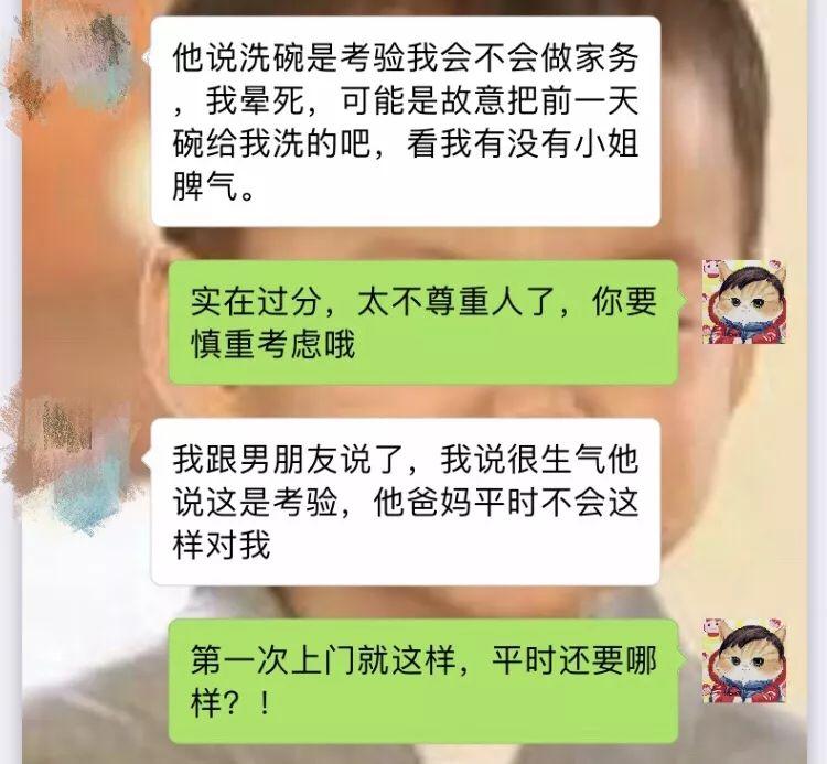 第一次去男友家要刷碗,第一次去男友家还要挑日子吗
