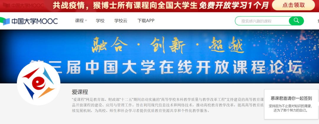免费学习网络教育平台,国家开放教育平台官网