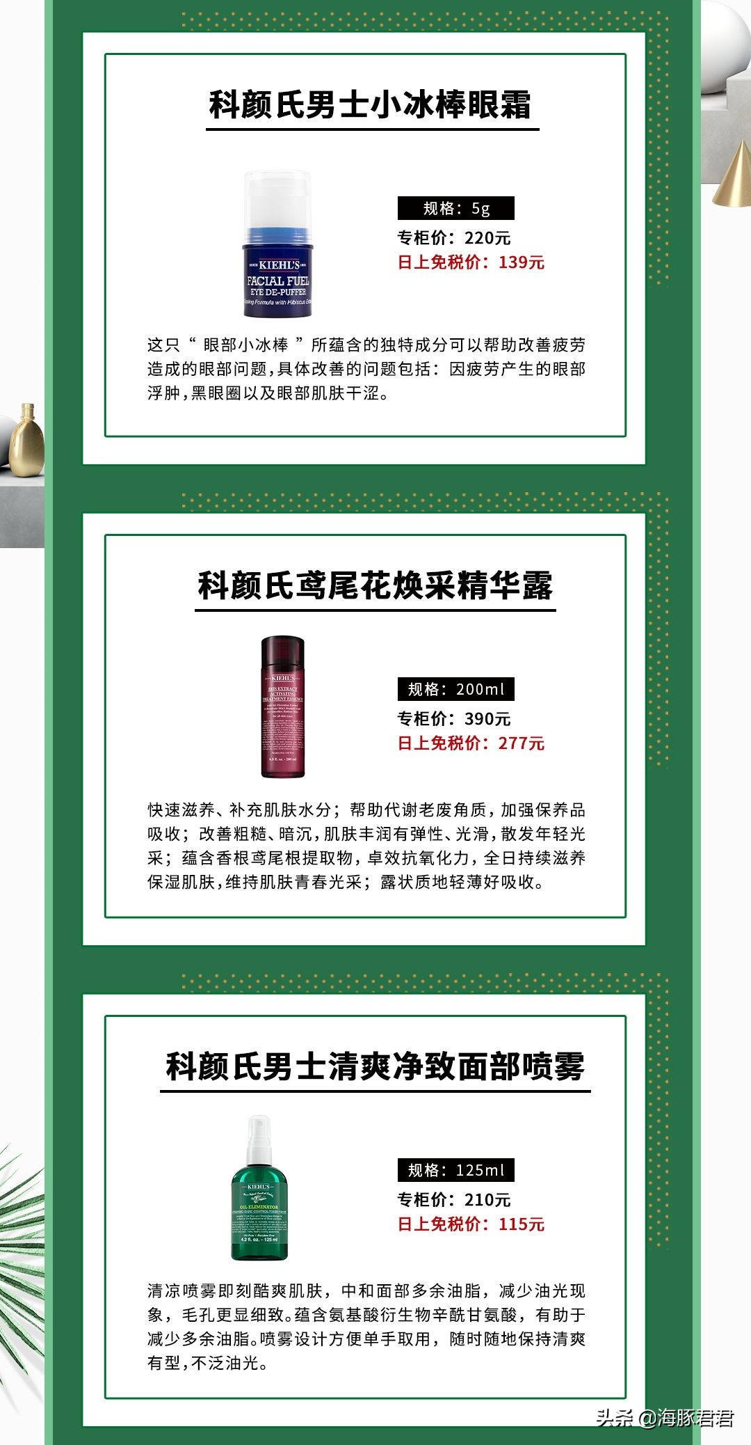 日上免税店买的科颜氏怎么看日期,日上科颜氏高保湿面霜多少钱