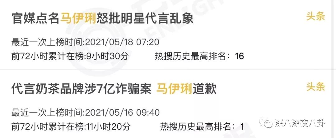 李维嘉代言加盟品牌后续,李维嘉陷入代言风波