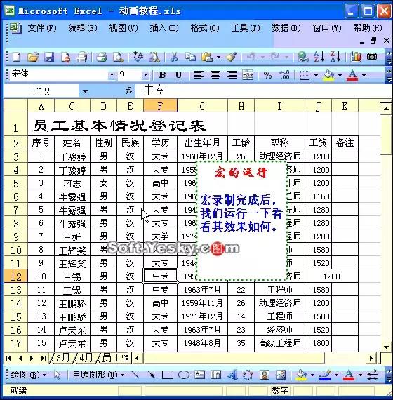 学会计做账技巧大全集,财会人员必掌握约100个做账分录