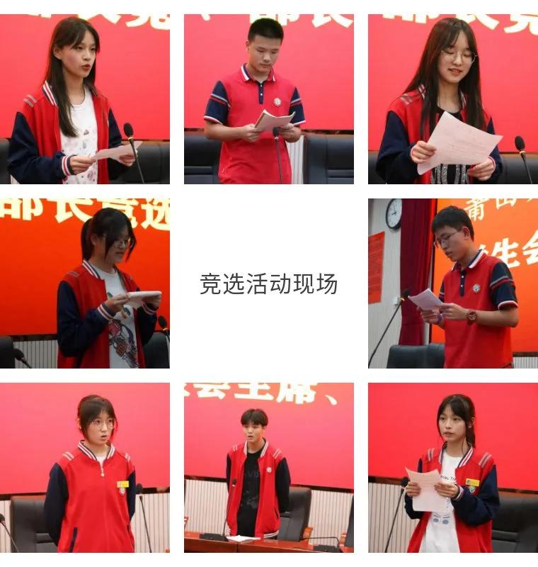青春逐梦追光前行——莆田第十二中学团委学生会开展干部竞选活动
