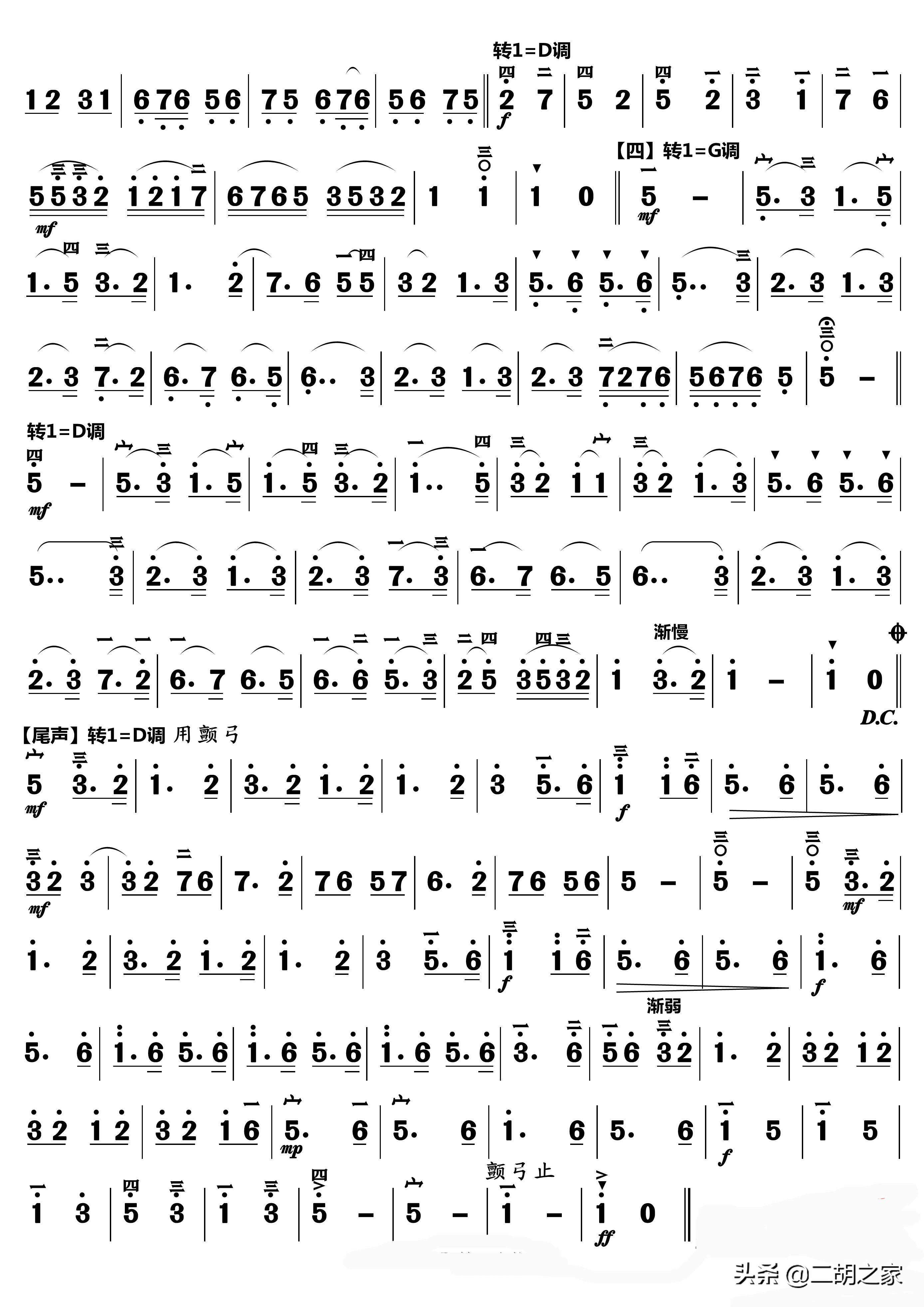 刘天华二胡病中吟曲谱,良宵二胡曲谱刘天华