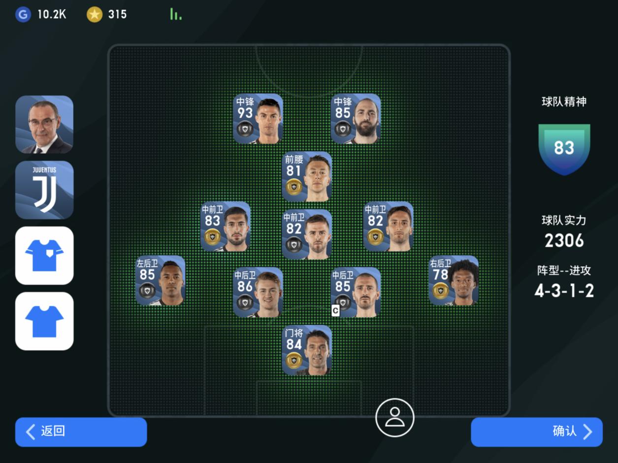 实况足球最新自定义阵容,不会踢球也能效力英超