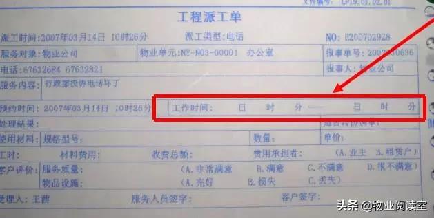 龙湖物业维修上门服务流程纯干货,参阅龙湖物业维修上门服务流程