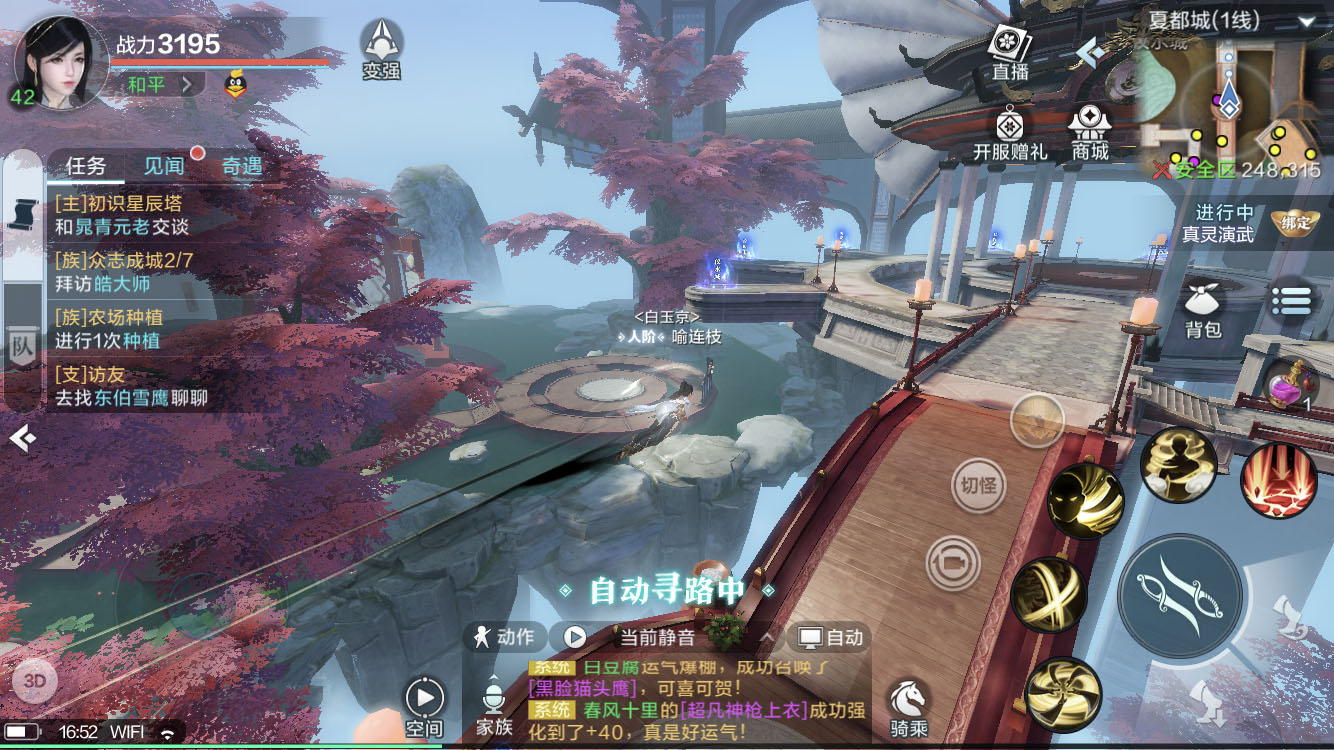 雪鹰领主手游绝学搭配,雪鹰领主手游pvp