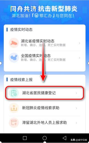 现在如何申请湖北健康码,湖北办理健康证最新流程