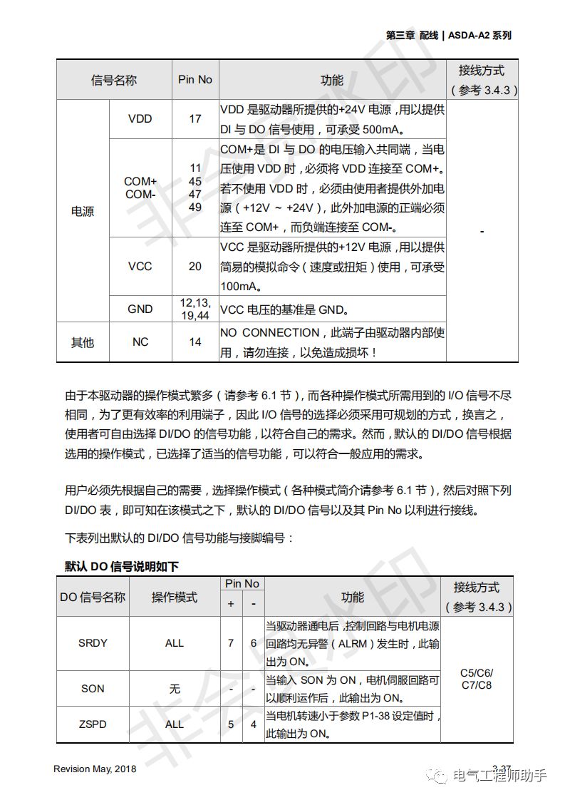 台达a2伺服连接电脑要安装驱动么,台达a2伺服所有参数恢复出厂设置