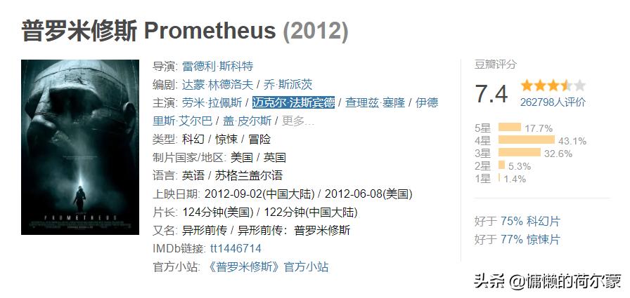 值得看的4部震撼科幻片,最值得一看的十部科幻片