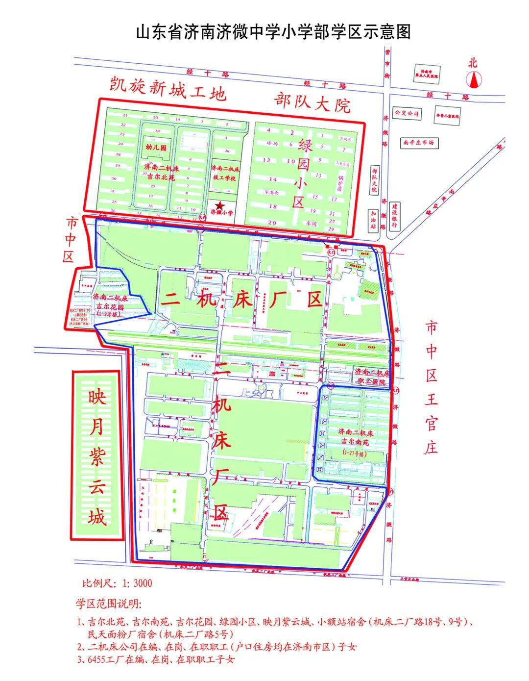 济南槐荫区烟台路小学最新进展,2021年槐荫区小学赋分入学分数线