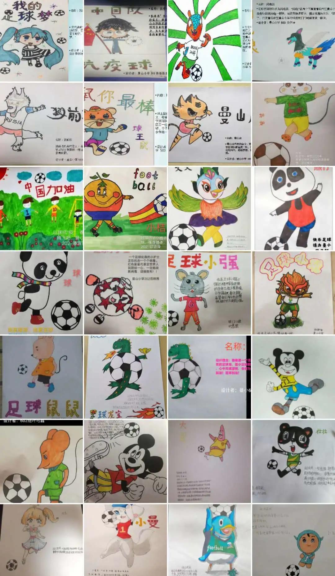 养正抗议金色童年丨建阳曼山小学特殊足球文化节之足球“吉祥物”设计比赛