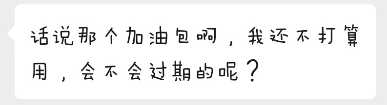 头条送加油包有必要开通吗,头条流量加油包是啥意思