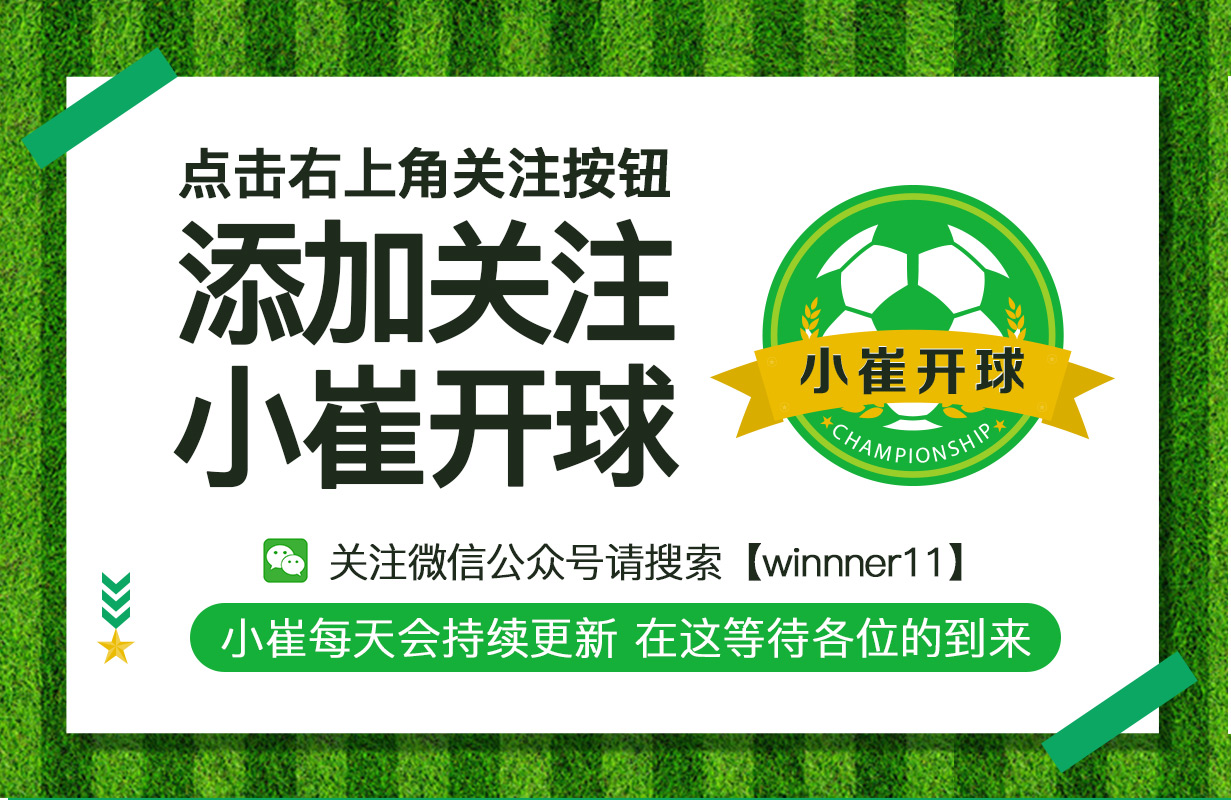 中国队首战取胜后，中国球迷VS中国喷子