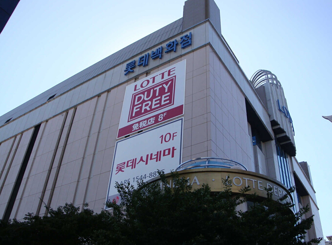 乐天事件韩国人评价,韩国乐天事件韩国回应